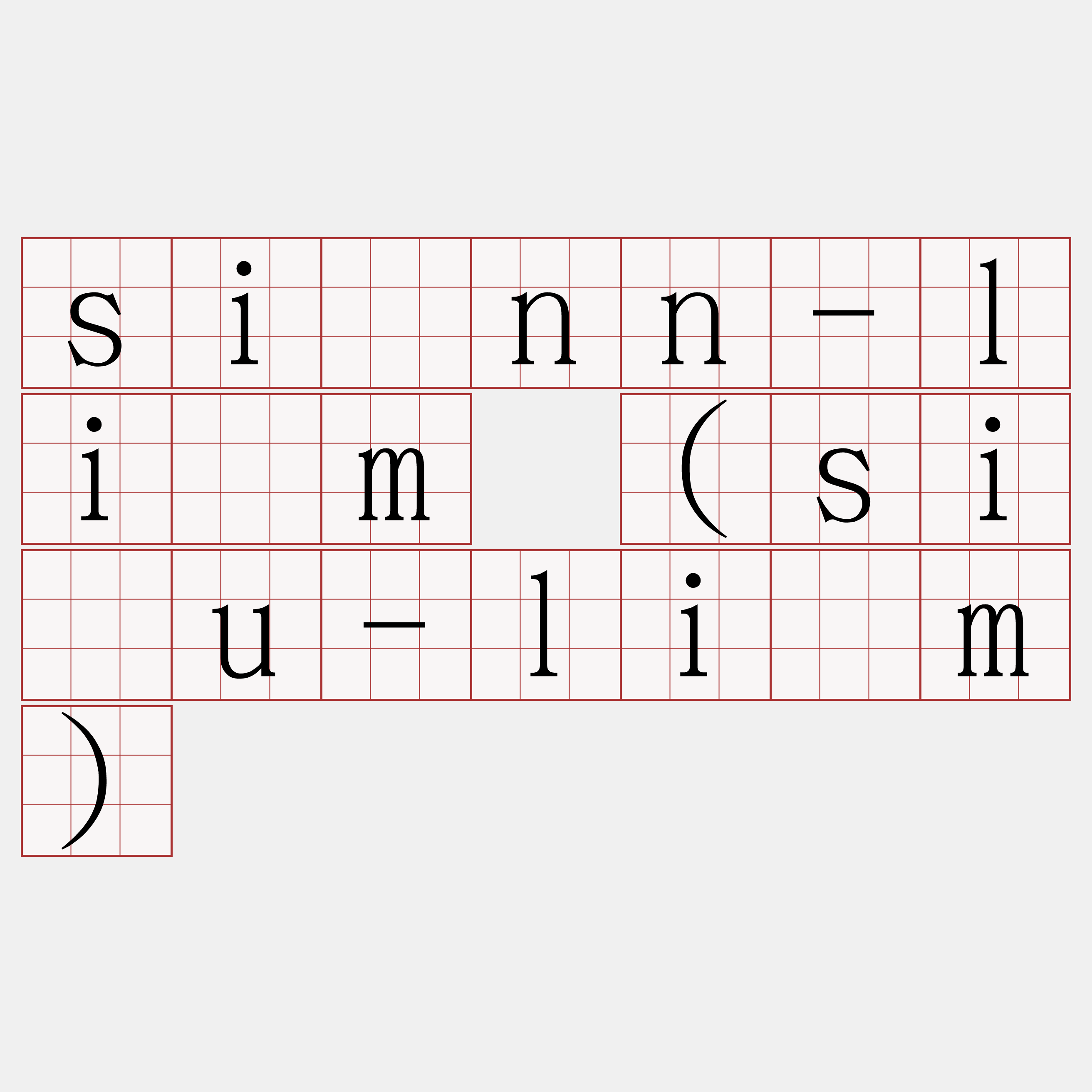 siūnn-liām (siàu-liām)